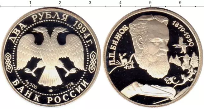 Монеты Клуб Нумизмат