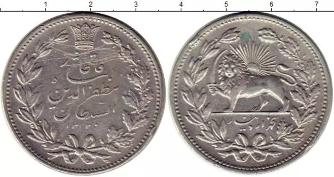Монета 5000 динар Ирана 1902 года Серебро