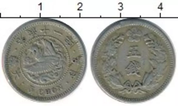 Монета 5 чон Кореи 1907 года Медно-никель