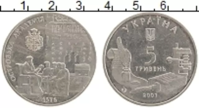 Монета 5 гривен Украины 2001 года Медно-никель Острожская академия