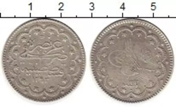 Монета 5 куруш Турции 1907 года Серебро