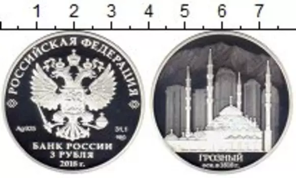 Монета 3 рубля России 2018 года Серебро 200-летие основания г