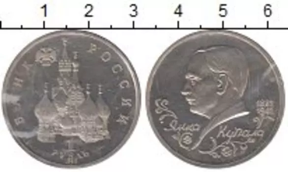 Монеты Клуб Нумизмат