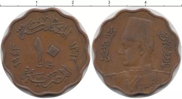 Монета 10 миллим Египта 1943 года Бронза Фарук I