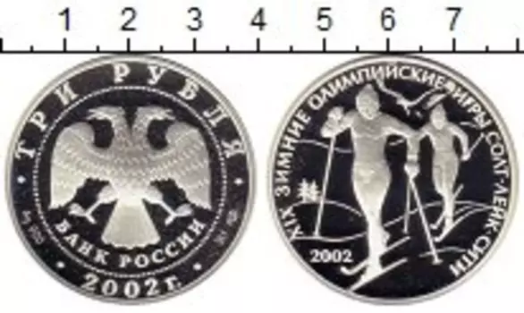 Монета 3 рубля России 2002 года Серебро Олимпийские игры в Солт-Лейк-Сити