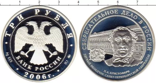 Монеты Клуб Нумизмат