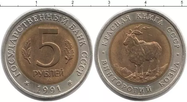 Монеты Клуб Нумизмат