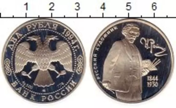 Монета 2 рубля России 1994 года Серебро Репин