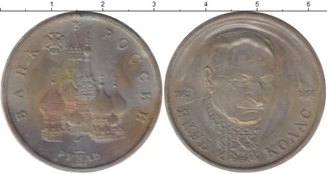 Монеты Клуб Нумизмат