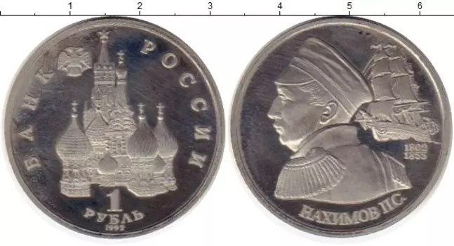 Монеты Клуб Нумизмат