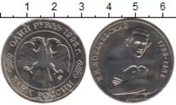 Монеты Клуб Нумизмат