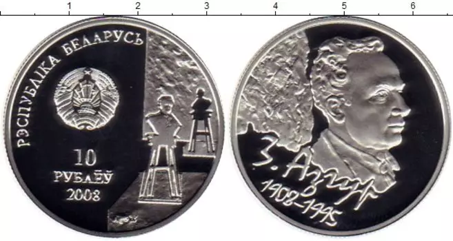 Монеты Клуб Нумизмат