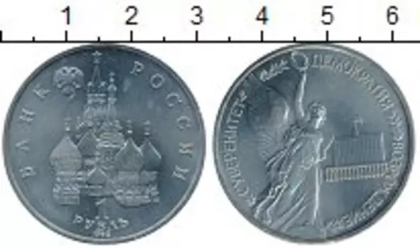 Монеты Клуб Нумизмат