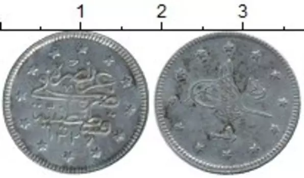 Монета 2 куруш Турции 1912 года Серебро