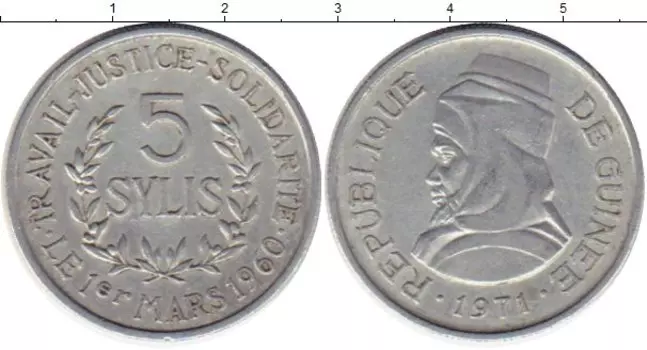 Монета 5 сили Гвинеи 1971 года Алюминий
