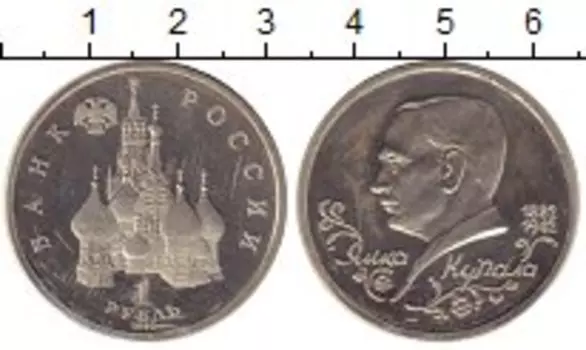 Монеты Клуб Нумизмат