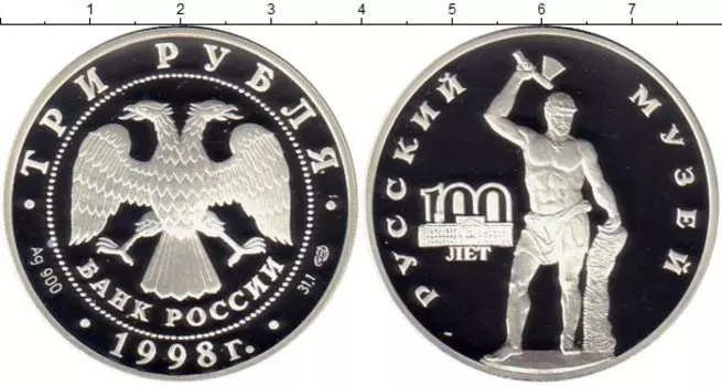 Монеты Клуб Нумизмат