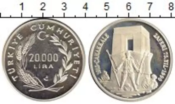 Монета 20000 лир Турции 1990 года Серебро Дарданельская операция