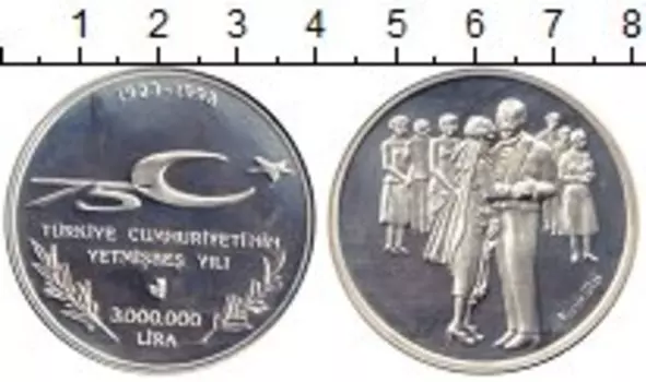 Монета 3000000 лир Турции 1998 года Серебро 75 лет Республике