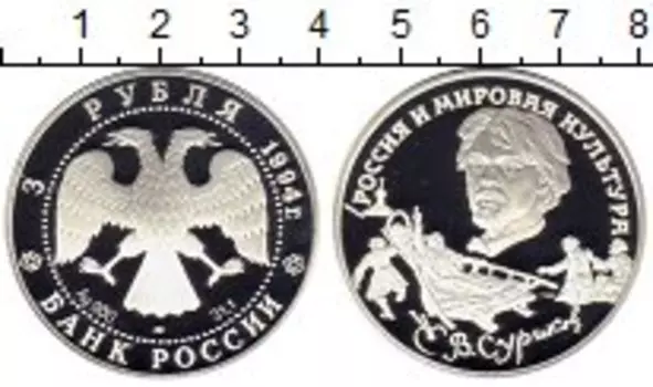 Монеты Клуб Нумизмат