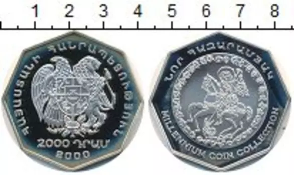 Монета 2000 драм Армении 2000 года Серебро Миллениум