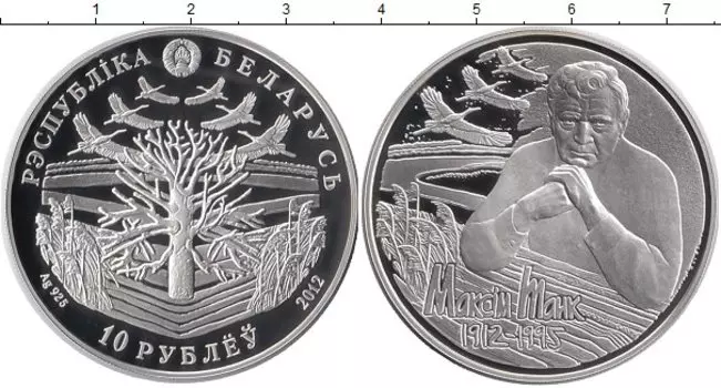 Монеты Клуб Нумизмат