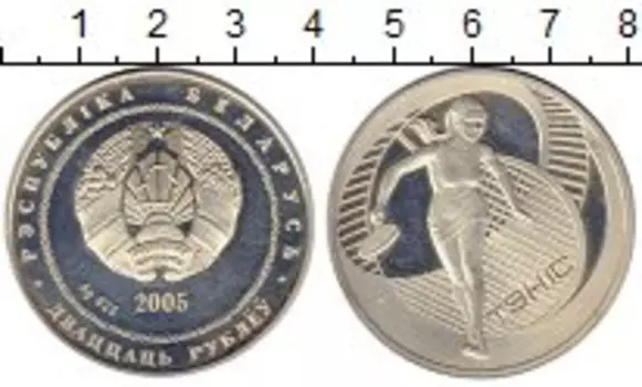 Монета 20 рублей Беларуси 2005 года Серебро Спорт