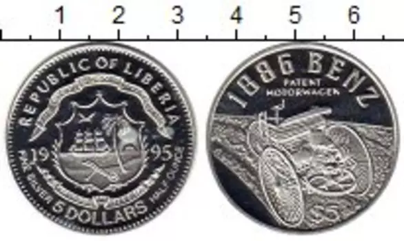 Монета 5 долларов Либерии 1995 года Серебро Автомобиль Бенц 1886