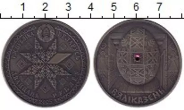 Монета 20 рублей Беларуси 2005 года Серебро Пасха