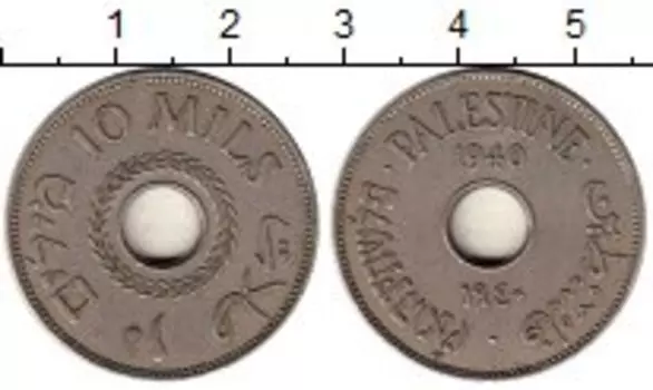 Монета 10 милс Палестины 1940 года Медно-никель