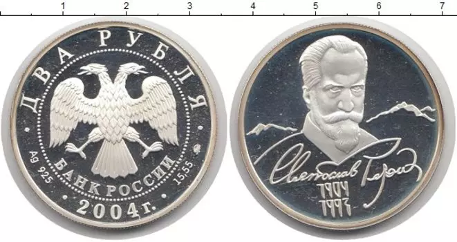 Монеты Клуб Нумизмат