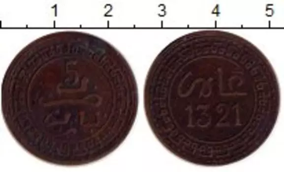 Монета 5 мазунас Марокко 1903 года Бронза