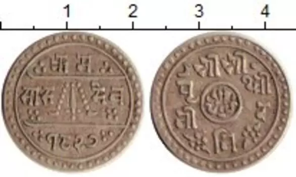 Монета 1/2 махура Непала 1905 года Серебро