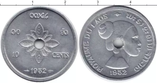 Монета 10 центов Лаоса 1952 года Алюминий
