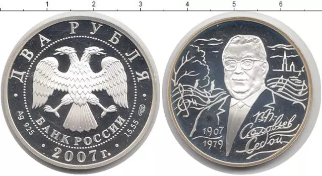 Монеты Клуб Нумизмат