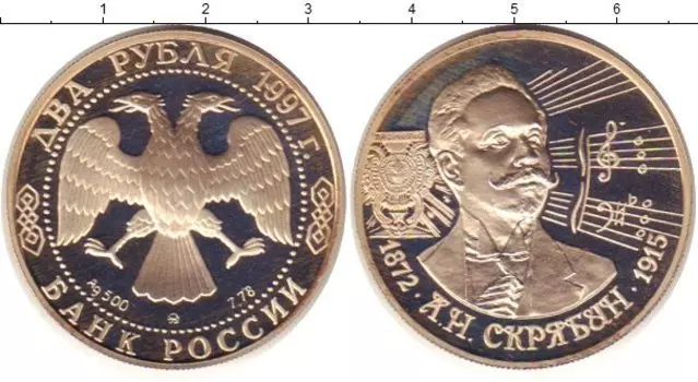 Монеты Клуб Нумизмат