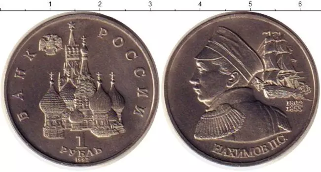 Монеты Клуб Нумизмат