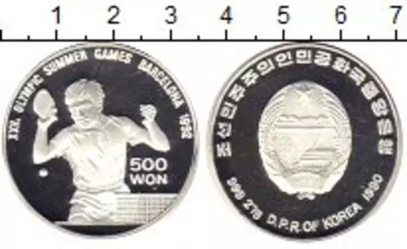 Монета 500 вон Северной Кореи 1990 года Серебро Олимпийские игры Барселона 1992