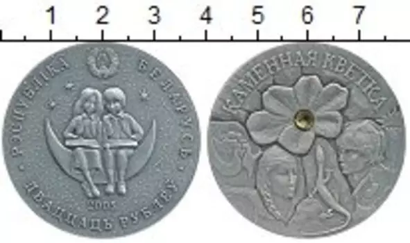 Монеты Клуб Нумизмат