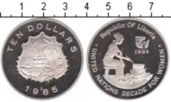 Монета 10 долларов Либерии 1985 года Серебро