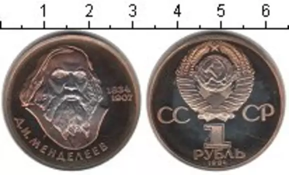 Монета рубль СССР 1984 года Медно-никель Менделеев