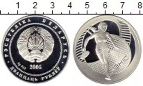 Монета 20 рублей Беларуси 2005 года Серебро Теннис