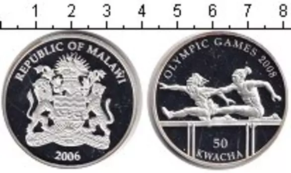 Монета 50 квач Малави 2006 года Серебро Олимпийски игры 2008