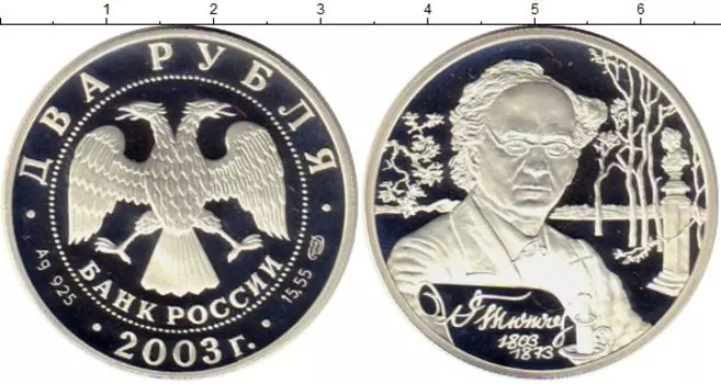 Монеты Клуб Нумизмат