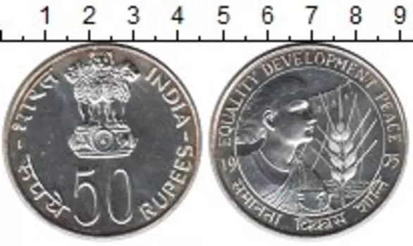 Монета 50 рупий Индии 1975 года Серебро ФАО