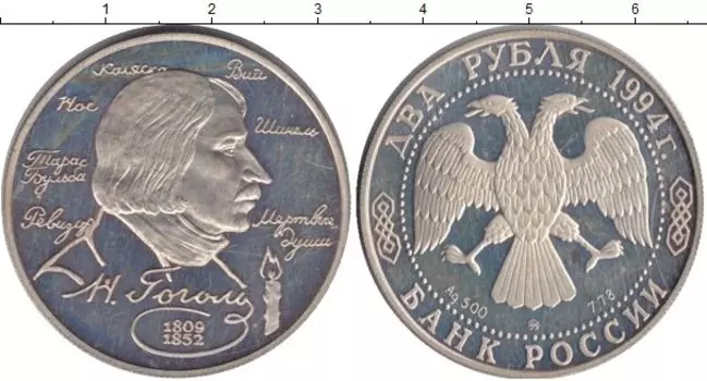 Монеты Клуб Нумизмат