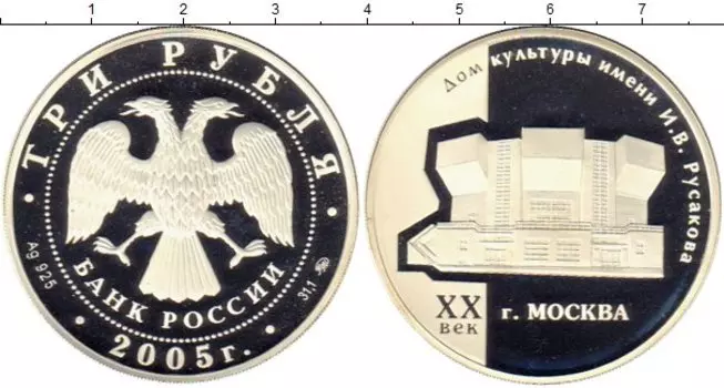 Монеты Клуб Нумизмат