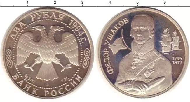 Монеты Клуб Нумизмат