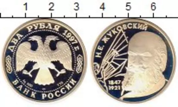 Монета 2 рубля России 1997 года Серебро Н