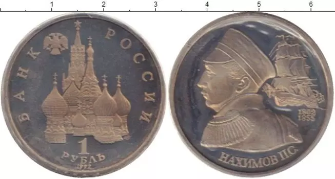 Монеты Клуб Нумизмат